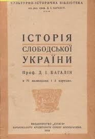 ウクライナのスロボツクの歴史