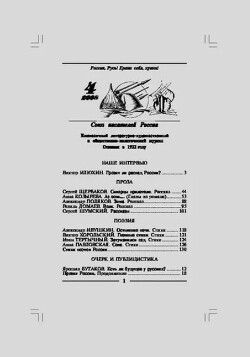 Молодая гвардия 2008 №04