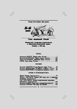 Молодая гвардия 2008 №05-06