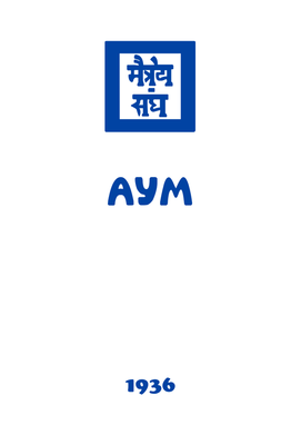 1936 - АУМ