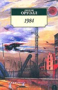1984