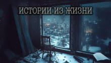 20 действительно страшных историй из жизни, рассказанных под дождем