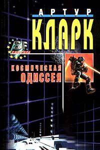 2010: Одиссея Два