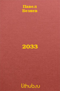 2033