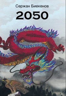 2050