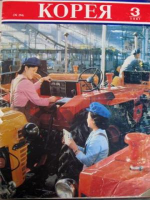 №3 1981г.