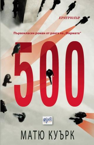 500 [bg]