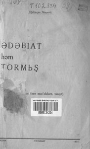 Adabiat ham tormesh [Ədəbiat həm tormьş - Әдәбият һәм тормыш - Литература и жизнь (татарская критика)]