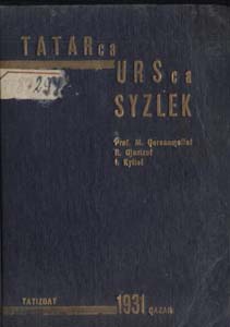 Tatarca-Ursca syzlek - Татарско-русский словарь [Janalif, шрифт Яналиф, Татарча-Урысча сүзлек, Татарча-Русча сүзлек]