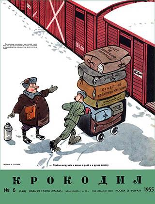 Крокодил №06 - 1955