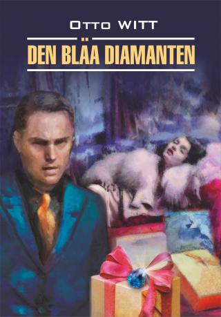Den blåa diamanten / Голубой алмаз. Книга для чтения на шведском языке [litres]