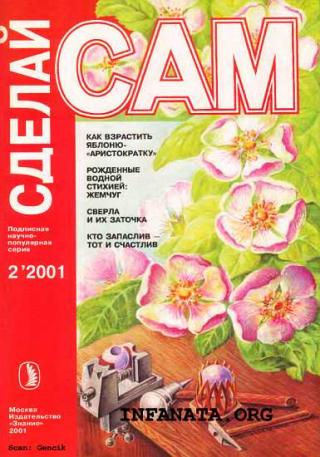 Как взрастить яблоню-