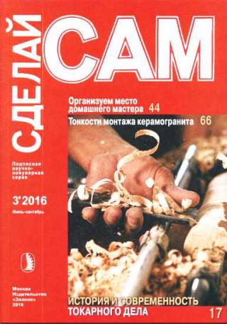 Организуем место  домашнего мастера. Тонкости монтажа керамогранита... (