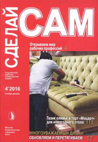 Открываем мир рабочих профессий_Тазик оливье и торт 