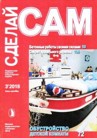 Бетонные работы своими силами. Секрет идеального варенья... (Сделай сам