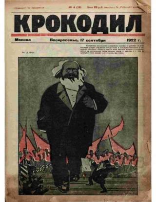 Крокодил 1922 № 04