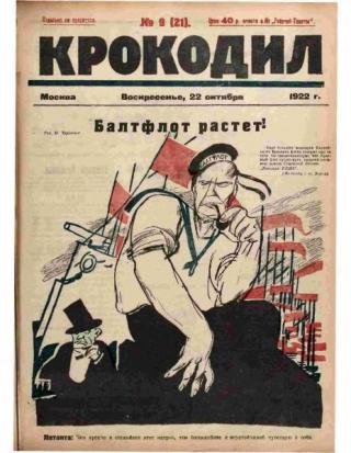 Крокодил 1922 № 09