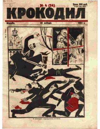 Крокодил 1923 № 04 (34)