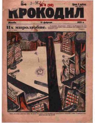 Крокодил 1923 № 06 (36)