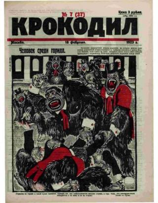 Крокодил 1923 № 07 (37)
