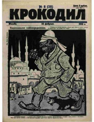 Крокодил 1923 № 08 (38)