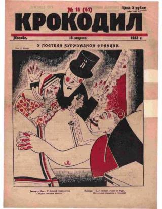 Крокодил 1923 № 11 (41)
