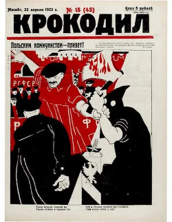 Крокодил 1923 № 15 (45)