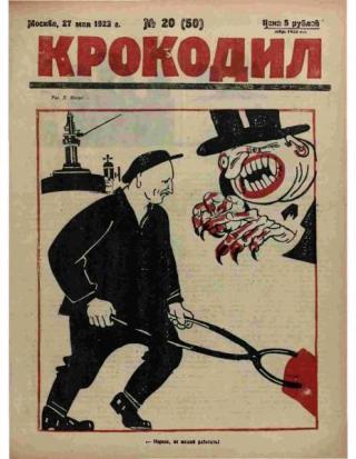 Крокодил 1923 № 20 (50)