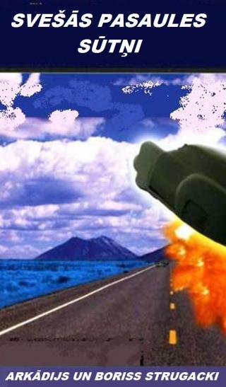 Svešās planētas sūtņi