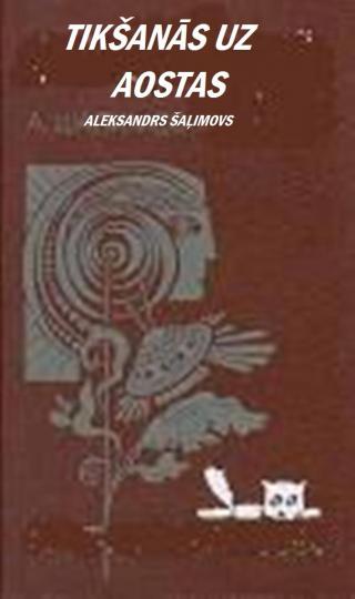 Tikšanās uz Aostas