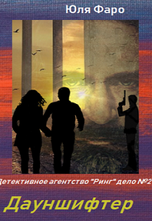 Детективное агентство 