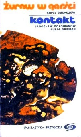 Żuraw w garści. Kontakt [Журавль в руках. Контакт - pl]