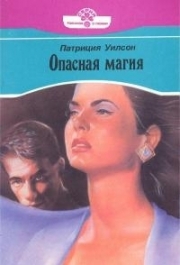 A Dangerous Magic