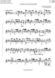 Adios Muchachos (Переложение В. Максименко)