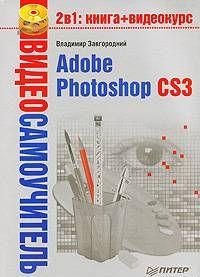 Adobe Photoshop CS3