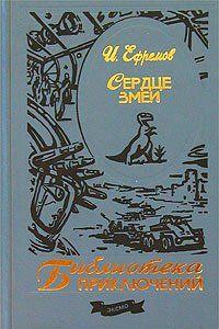 Афанеор, дочь Ахархеллена