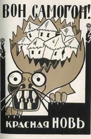 Агитлубки (1923)