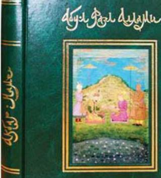 Акбар Наме. Том 2