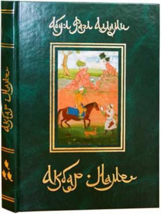 Акбар Наме. Том 3