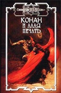 Алая печать