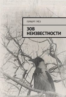 Альбом Мертвеца