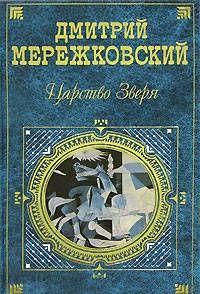 Александр Первый