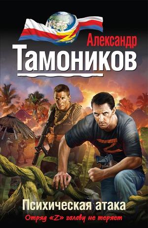 Александр Тамоников