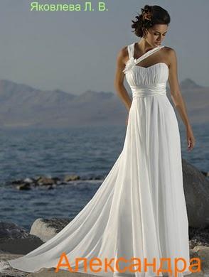 Александра 1