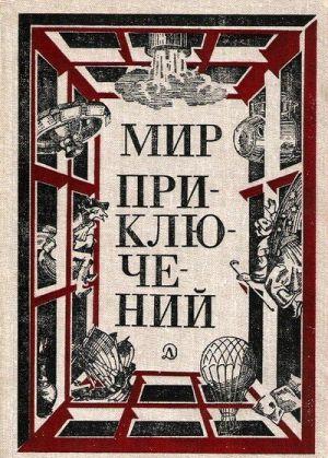 Аленкин Астероид