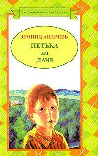 Алеша-дурачок