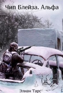 Альфа (СИ)