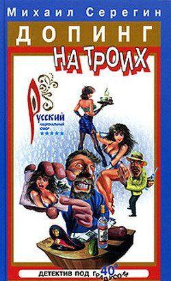 Алкаш в газете