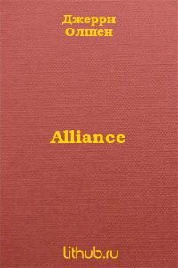 Alliance