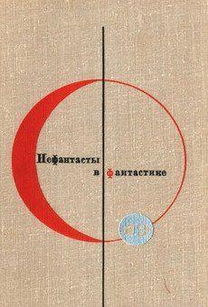 Алло, Парнас!